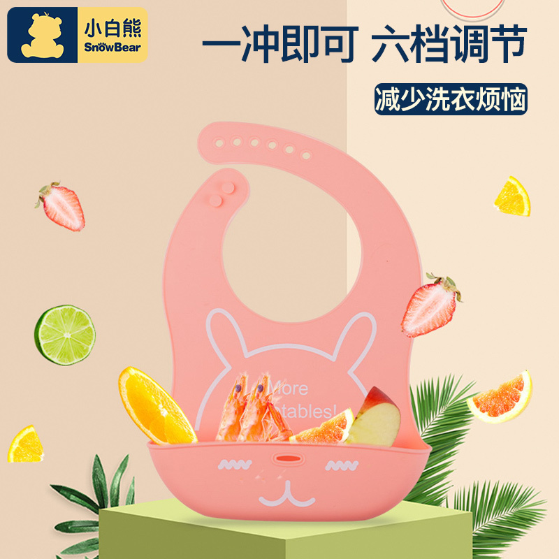 小白熊(Snow Bear) 硅胶防水围兜 可调节围兜 粉色 09718