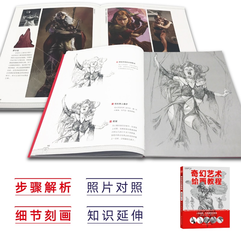 [醉染正版]奇幻艺术绘画教程绘制动感人物 正能文化 CG插画大师手绘 艺术绘画美术教程学材书籍高清大图