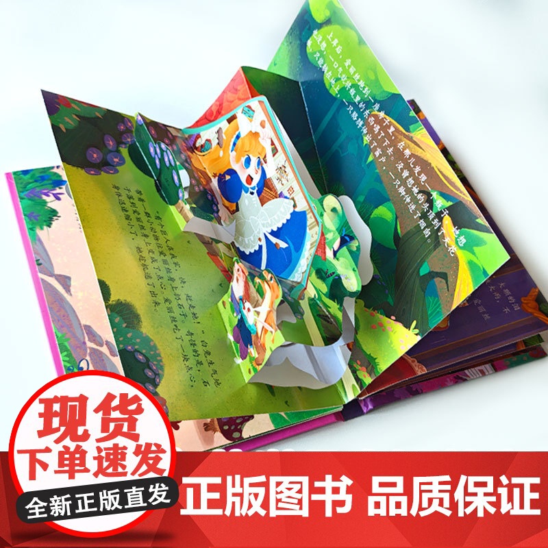 呦呦童正版 3d世界童话立体剧场书3-6-9岁儿童绘本 灰姑娘白雪公主海的女儿等全10册课外经典童话早教启蒙认知科普百科高清大图