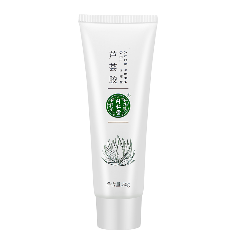 北京同仁堂保湿补水芦荟胶凝胶50g*3支装