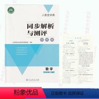 【正版】含答案人教金学典同步解析与测评学考练五5年级上册数学人教版同步解析与测评数学5五年级上册配套练】数