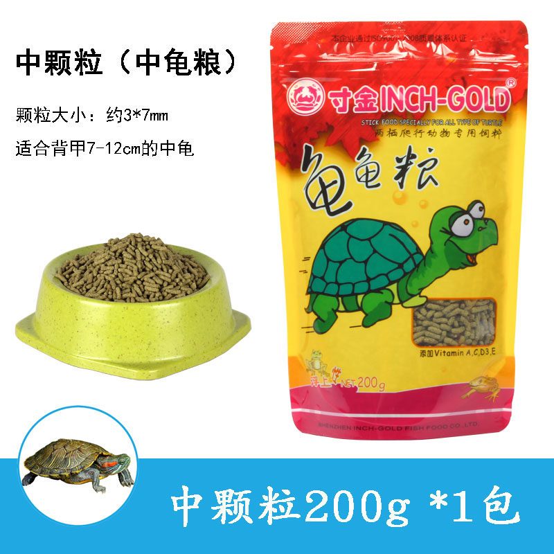 龟粮乌龟饲料乌龟食龟粮龟龟粮补钙龟粮幼龟粮巴西龟草龟龟粮