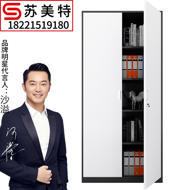 苏美特文件柜办公柜钢制铁皮柜资料柜财务档案柜凭证柜灰白铁门对开文件柜