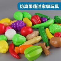 &Φ3岁小朋友小孩子喜欢玩的儿童过家家玩具仿真水果蔬菜切切乐早教认知宝宝3-6周岁