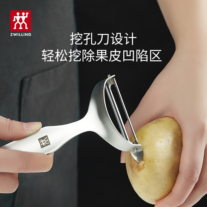 双立人TWIN PROF Y形刨皮刀1002633高清大图