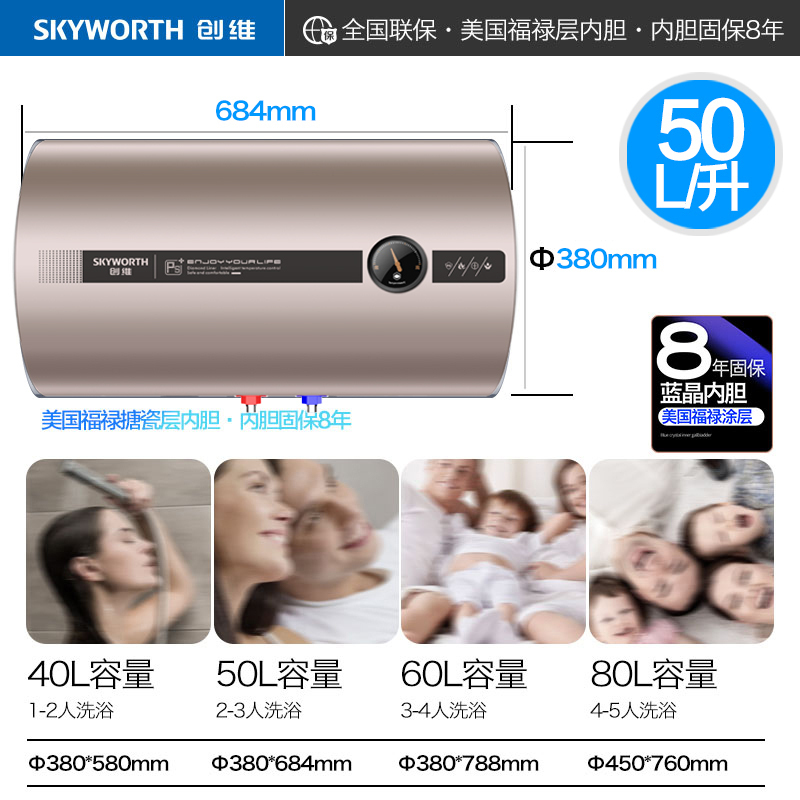 创维（SKYWORTH）2000W节能型 电热水器50L 速热增容 家用大容量3档速热热水器D4A