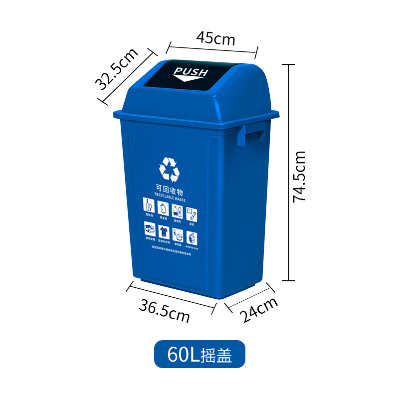 科力邦(Kelibang) KB1044 户外垃圾桶 大号60L干湿分类垃圾桶市政环卫商用弹盖翻盖 蓝色 可回收 1个高清大图