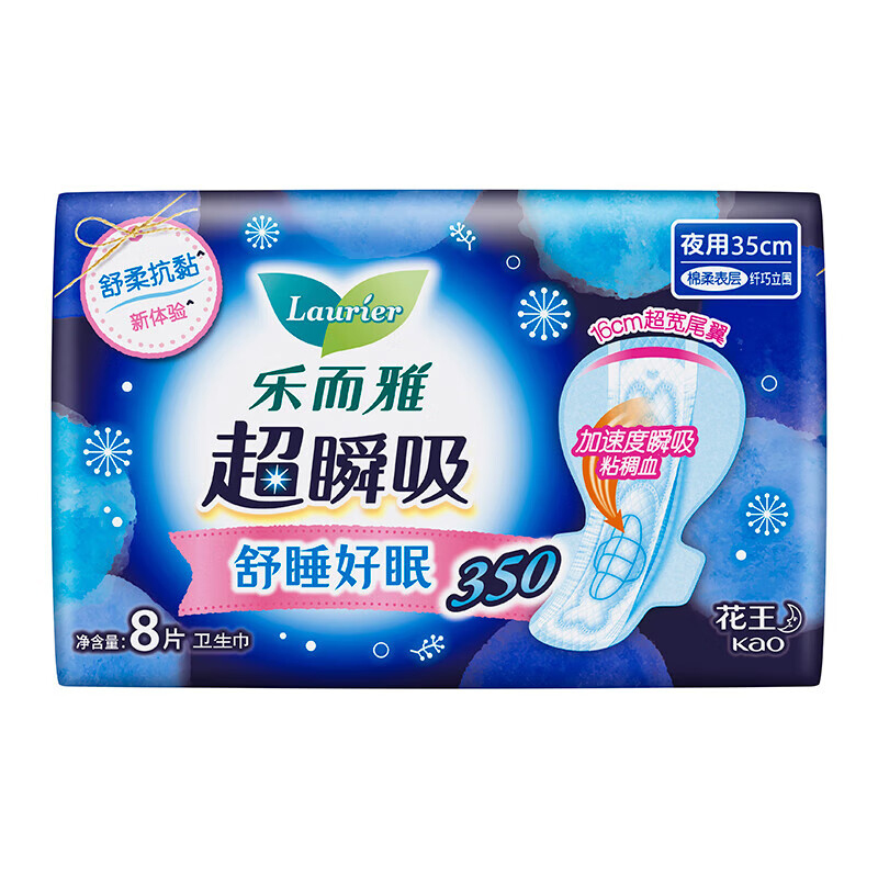 花王乐而雅超瞬吸纤巧棉柔350夜用8片高清大图