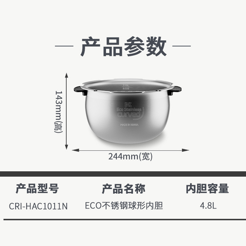 CUCKOO福库原装进口ECO不锈钢球形内胆CRI-HAC1011N高清大图