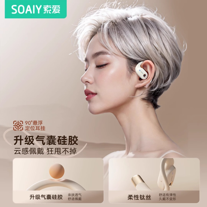 索爱(soaiy) GD28蓝牙耳机新款无线挂耳式气骨传导不入耳开放运动跑步听歌