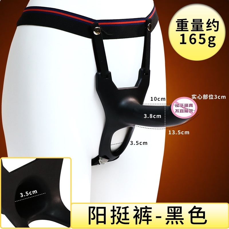 阳挺裤-黑色(扣子不可拆卸) 久爱穿戴实心空心硅胶阳具男用同性Gay皮裤阴茎成人情趣用品厂家成人情趣用品高清大图