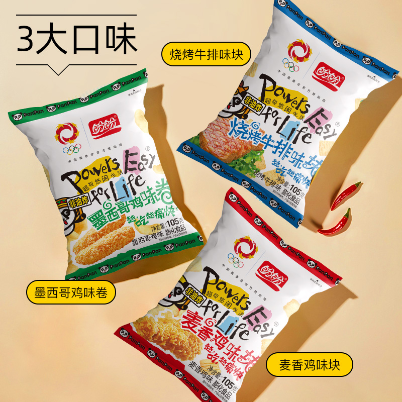 盼盼麦香鸡味块墨西哥鸡味105g 休闲零食礼包膨化食品童年多口味办公室解馋小零食高清大图