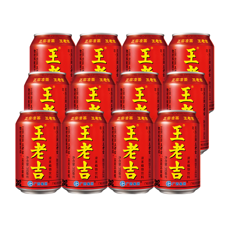 王老吉凉茶饮料310ml2听装美味随时畅饮
