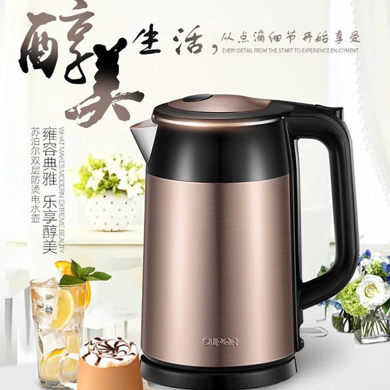 苏泊尔(SUPOR)电水壶家用电热水壶双层保温防烫烧水壶大容量 304食品级不锈钢SWF17S26A
