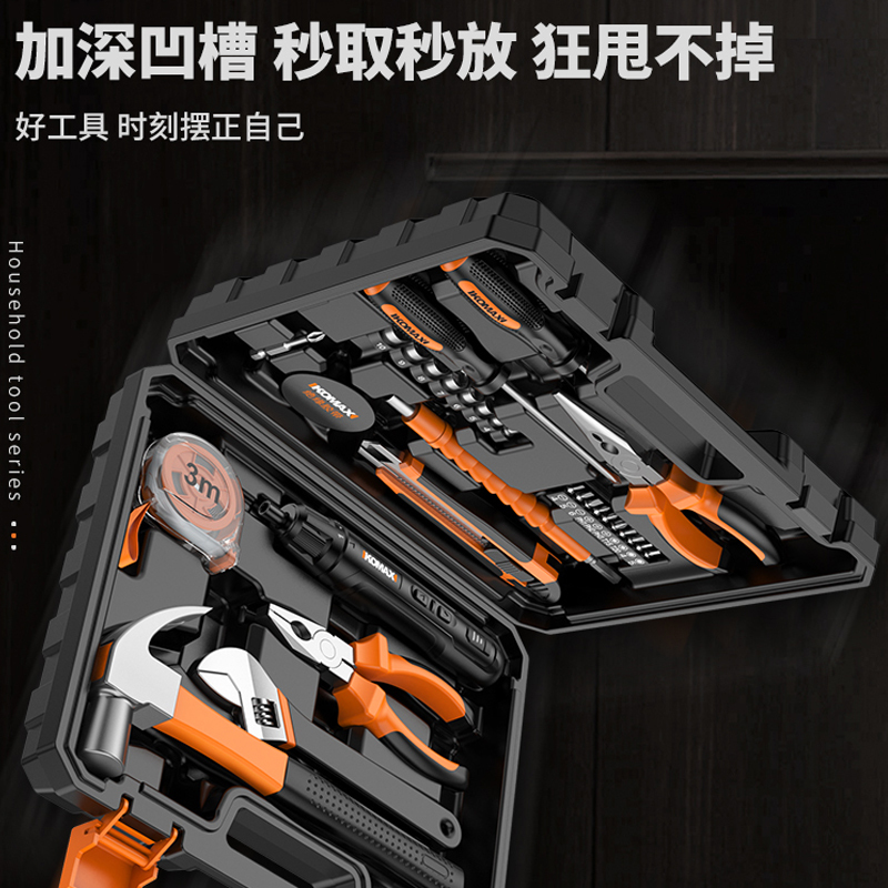 工具箱巨无霸套装 1-1