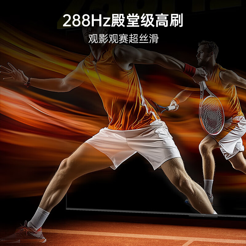 酷开100P3E MAX 100英寸电视 288Hz高刷高亮巨幕 会议游戏液晶平板电视机高清大图