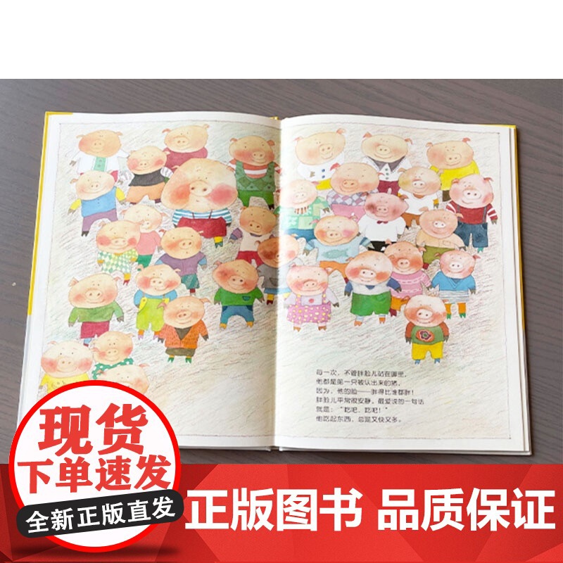 [中国时报年度童书]子儿吐吐正版精装低幼儿童宝宝小孩情商启蒙亲子睡前童话绘本故事图书籍3-4-6周岁 学龄前儿童读物非注高清大图