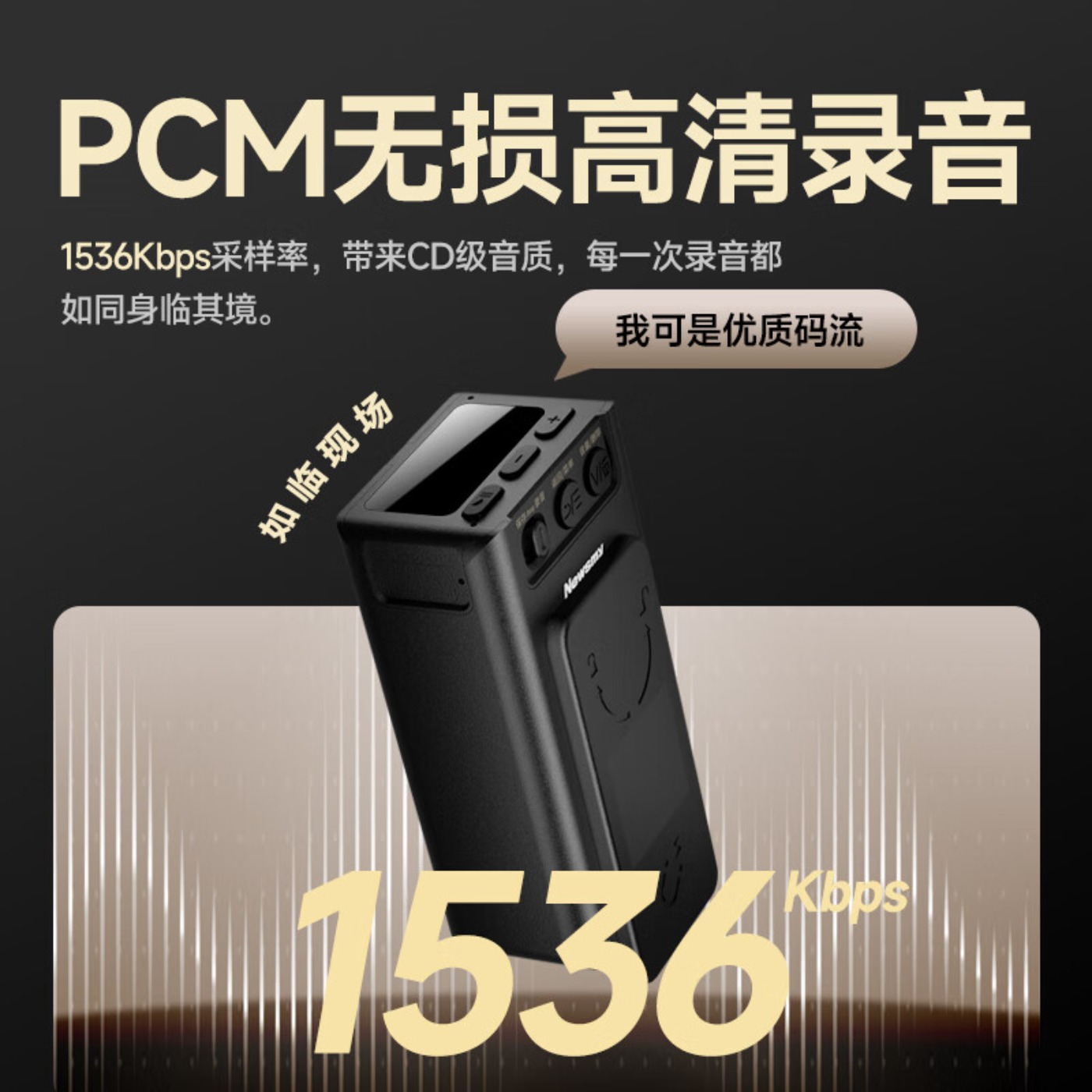 纽曼 W8 专业降噪录音笔-128G高清大图
