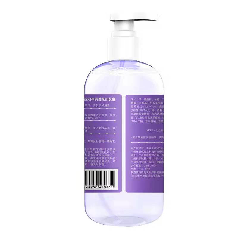 康柏·雅 葡萄柚控油净屑香氛护发素510ml
