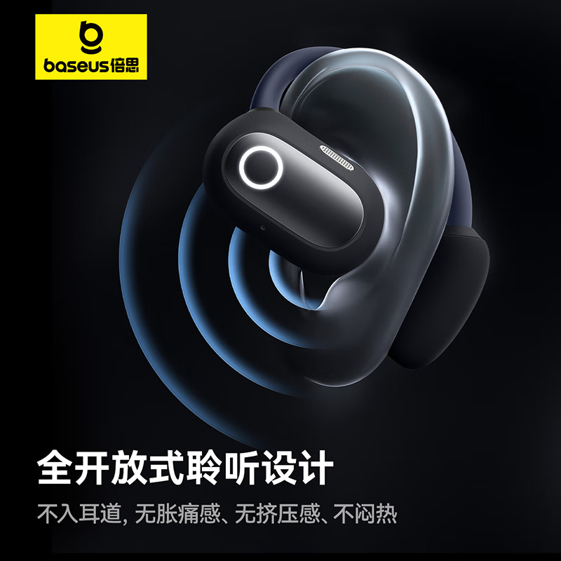 倍思(BASEUS) Eli Sport 1 开放式蓝牙耳机 骨传导概念挂耳式 不入耳 星际黑