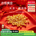 吉音黄金 足金999投资金豆小金珠蹦迪金珠黄金转运珠路路通DIY散珠可编绳手链 520礼物