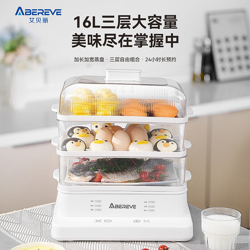 艾贝丽 多功能电蒸锅 ABL-ZG247复古白