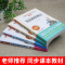 [8册]课外书+阅读+作文+字帖+应用题 [正版]全套4册 鲁滨逊漂流记六年级下册必读的课外书原著完整版汤姆索亚历险记骑