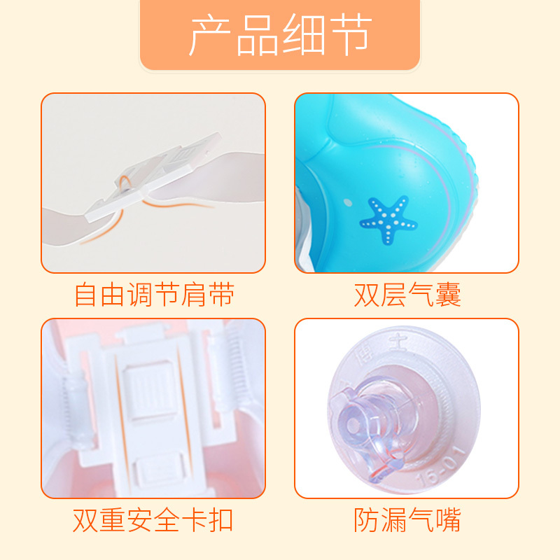 马博士婴幼儿腋下圈儿童游泳圈婴幼儿浮圈海星背带圈海星宝宝趴圈 小号5-10公斤 3-10个月 橙色