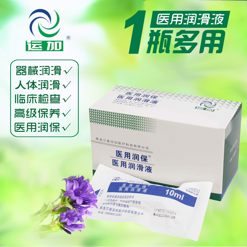 支盒装毒三支装润滑油医用口服液石蜡油轻质正品石蜡油高规格10ml一支