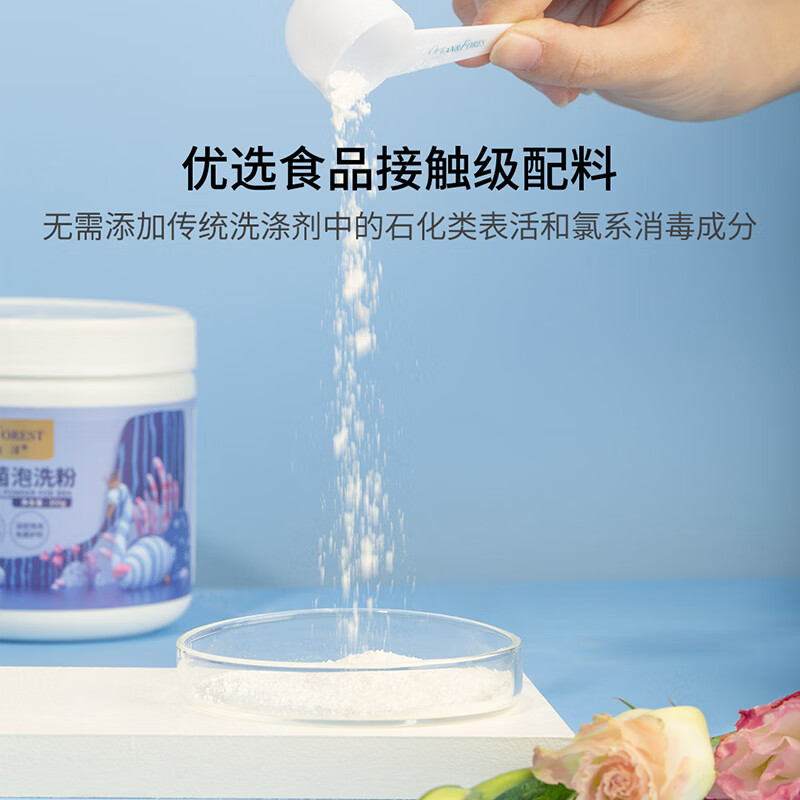 森林海洋 内衣内裤专用除菌泡洗粉强力去血渍深层去污渍去异味洗衣粉350g 两罐 贴身衣物泡洗粉高清大图