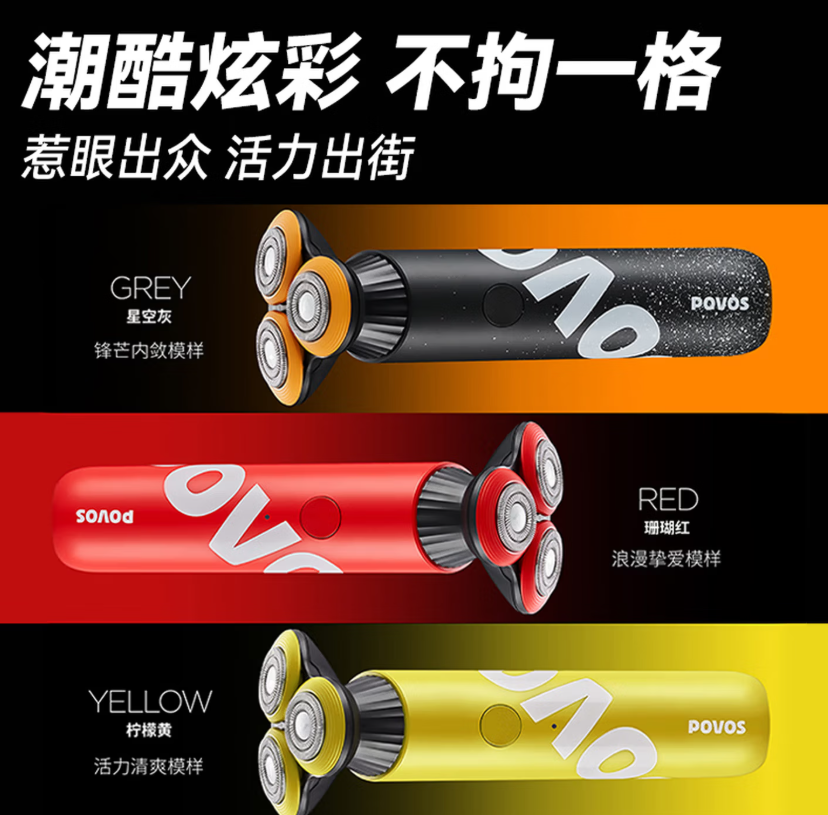 奔腾 电动剃须刀 PQ9700 星空灰