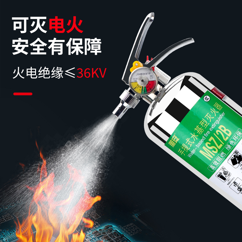 朋安水基灭火器消防认证家用304不锈钢2kg车载车用商用环保水雾型灭火器可灭电气火灾高清大图