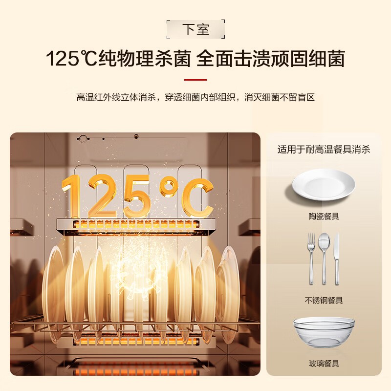 名气(MQ)立式消毒柜小型家用大容量高温二星级紫外线消毒碗筷餐具母婴奶瓶双门100L四层碗柜不锈钢层架X100A高清大图