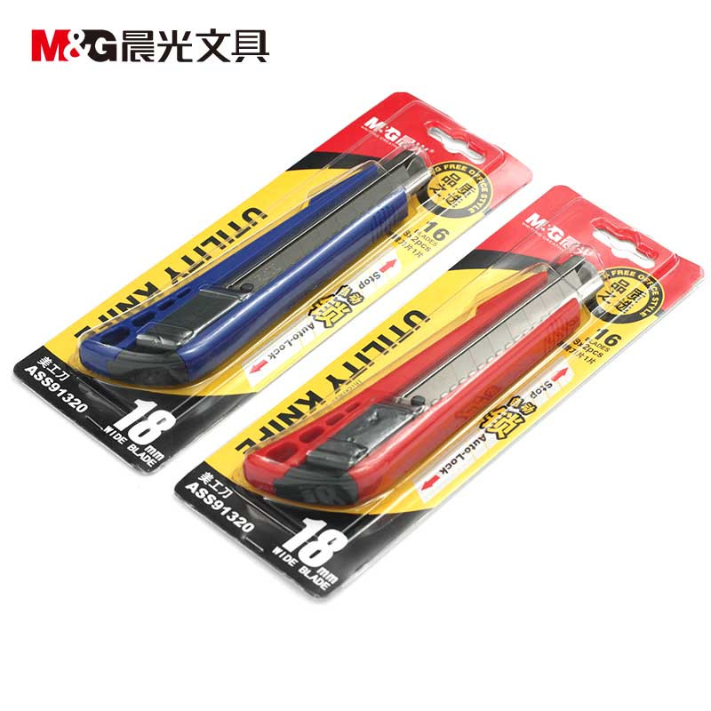 晨光大号美工刀ASS91320手工刀片自动锁裁剪刀壁纸刀