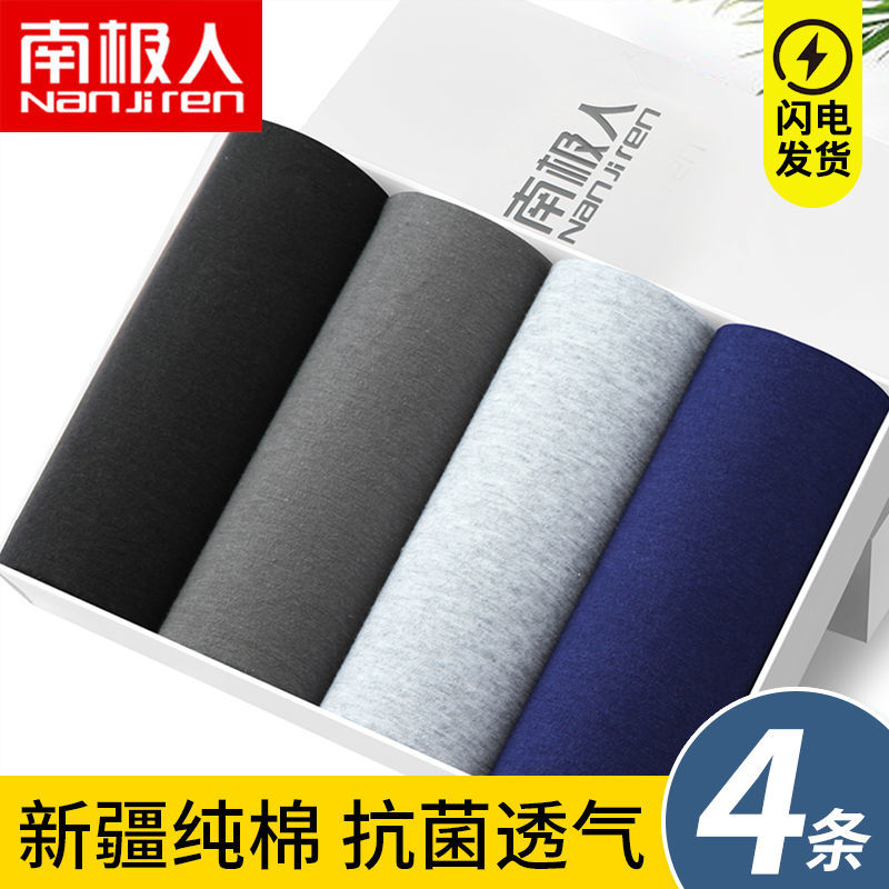 男士内裤平角裤透气内裤四角短裤头高清大图