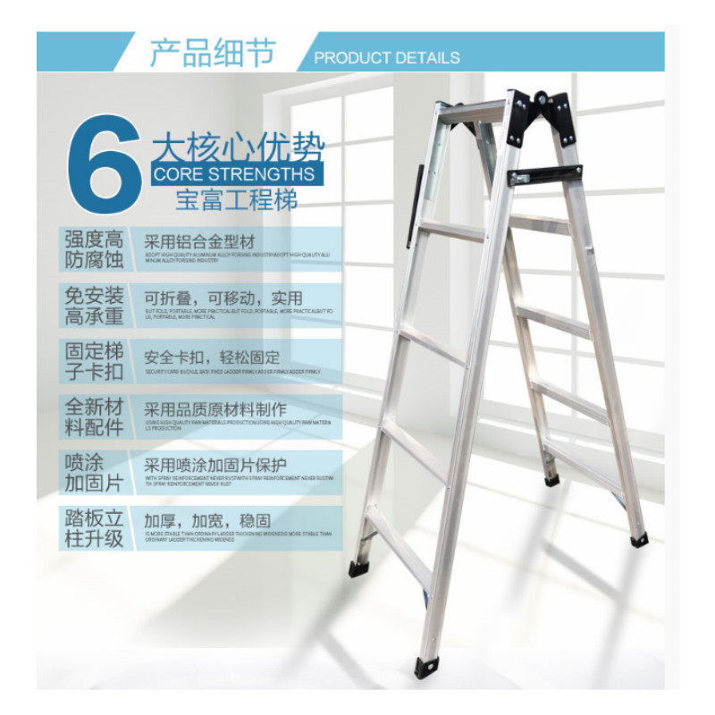 宝富 BAOFU RTCL-5 1.4米铝合金五阶直马梯