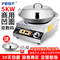 FEST新款双数码商用电磁炉5000W凹面爆炒炉台式不锈钢大功率电磁灶电池炉炒菜火锅厨房商业设备饭堂酒店5KW