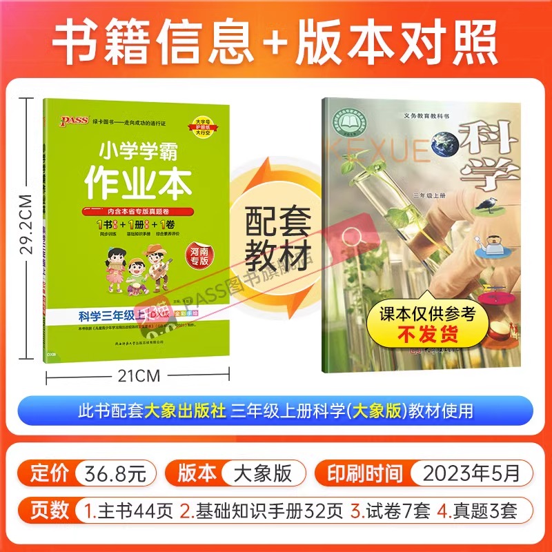 英语[外研版] 四年级上 [正版]2024河南专版小学学霸作业本一二年级三四五六年级23上册人教版语文RJ数学英语北师外高清大图