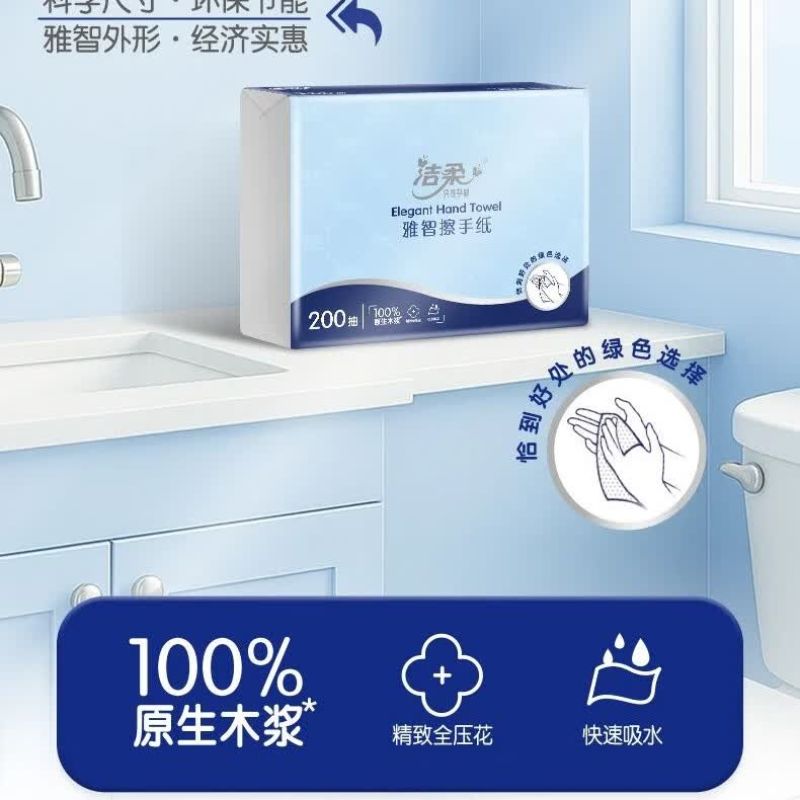 洁柔JC218-20A商用擦手纸200抽1层20包箱装高清大图