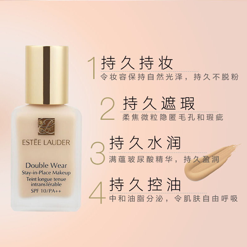 雅诗兰黛dw粉底液66号1c1自然粉白dw持妆粉底液控油不脱妆30ml