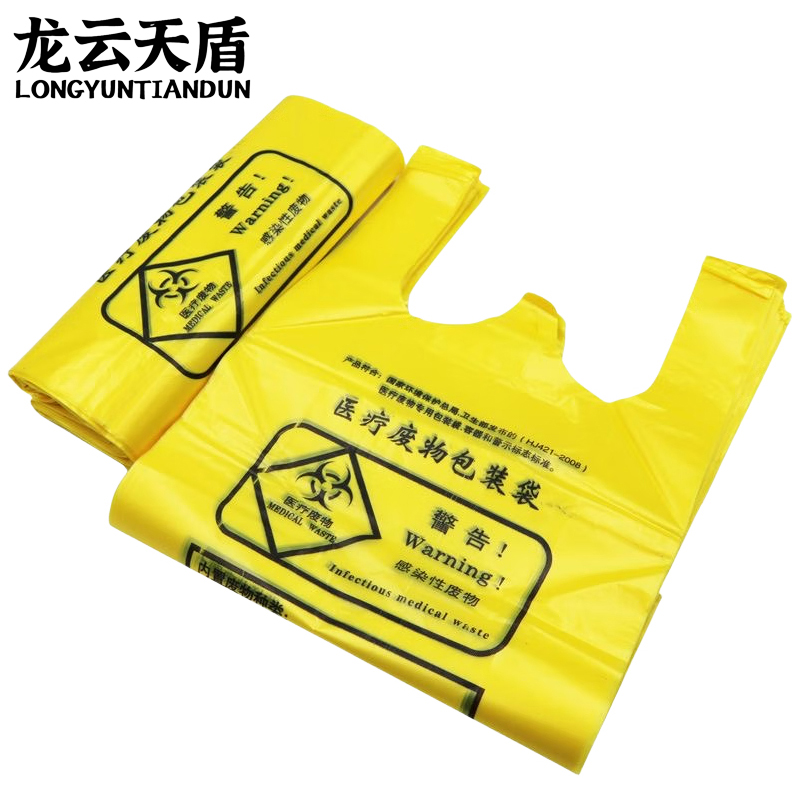 龙云天盾加厚医疗垃圾袋100只医院诊所用黄色垃圾袋一次性塑料袋手提80*90cm3丝高清大图