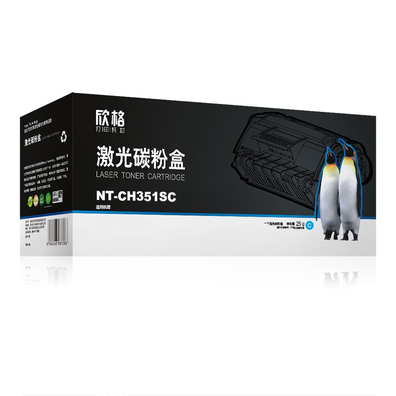 欣格CF351A NT-CH351FSC蓝色适用惠普 HP M176 M176FN M177 M177FW