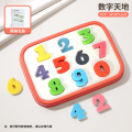 硅胶拼图 【数字天地】柔软硅胶手抓板