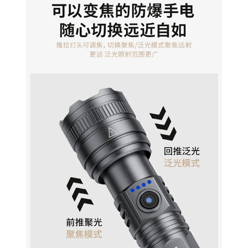 天火防爆手电筒强光充电超亮工业级多功能SF-SD-2020J枪色白激光防爆手电筒高清大图