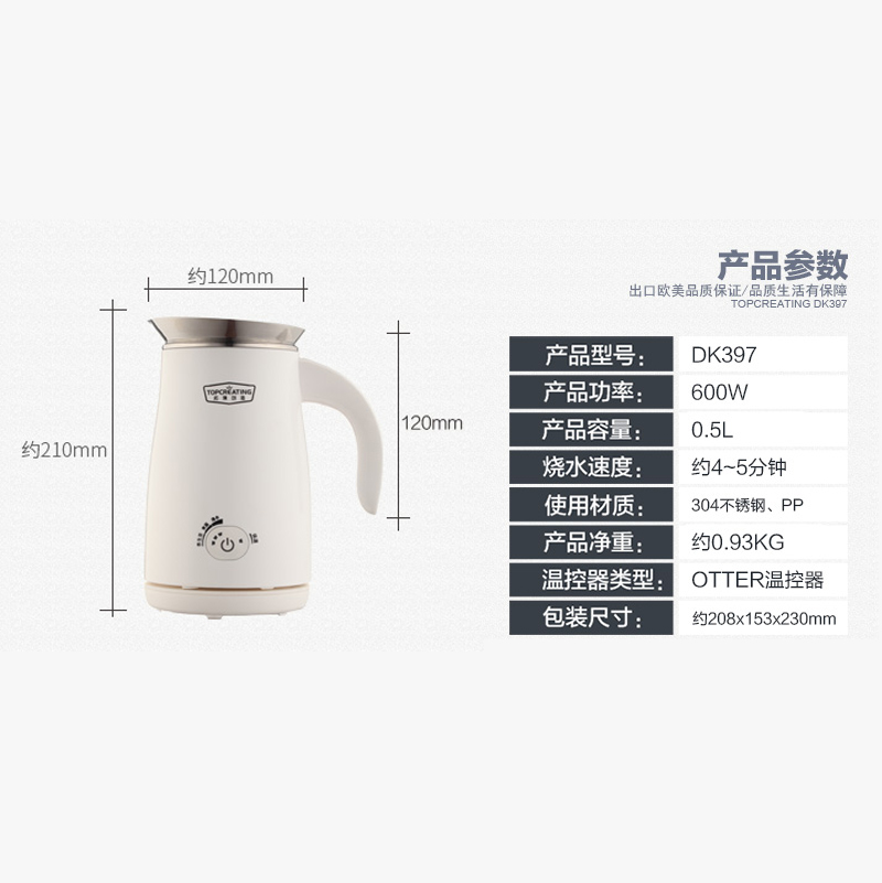 拓璞创造(TOPCREATING)DK397珍珠白304不锈钢 0.5L旅行电热水壶保温烧水壶高清大图