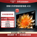 创维电视机65A3D 65英寸云游戏4K超薄护眼声控全面屏电视机