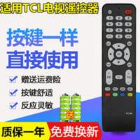 魅华秀牌适用TCL王牌液晶电视机遥控器RC198 L26E19 L32M9B F19 魅华秀牌适用TCL王牌液晶电视机遥