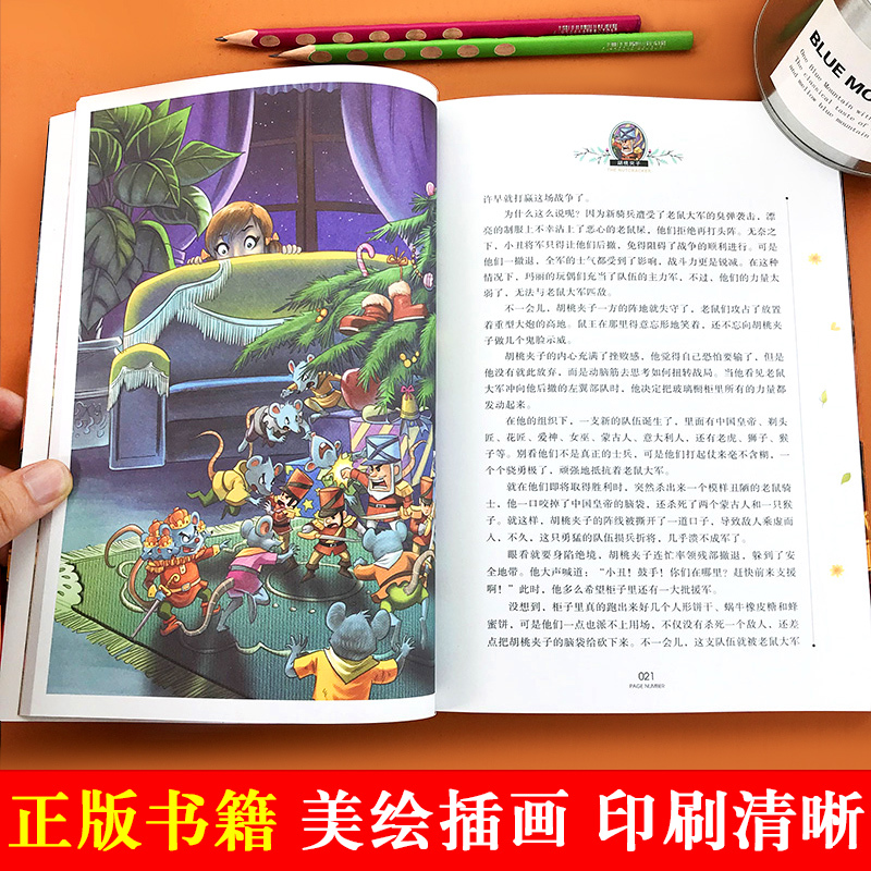 银顶针的夏天 [正版]胡桃夹子书 国际大奖儿童文学小说名著美绘版典藏版8-9-10-12岁儿童读物三四五六年级小学生课外