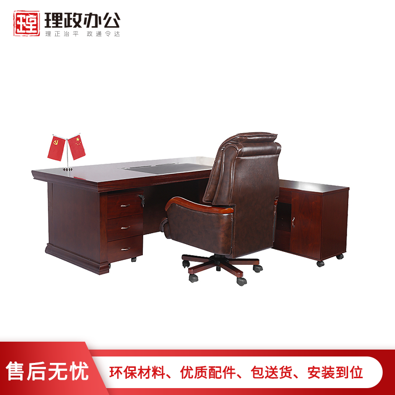 [理政]油漆办公桌 办公家具 现代中式 油漆办公台 老板桌 油漆大班台 办公桌
