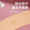 海氏海诺 2.5cm*500cm面部提拉紧致胶带脸部肌肉贴肌肉拉伸运动防护透气防水胶布贴